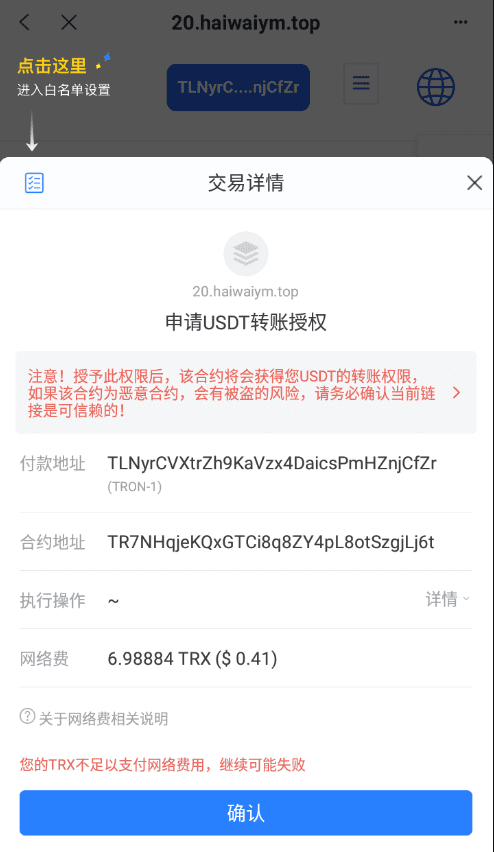 双语言存币生息挖矿秒U系统/三链授权盗U插图4