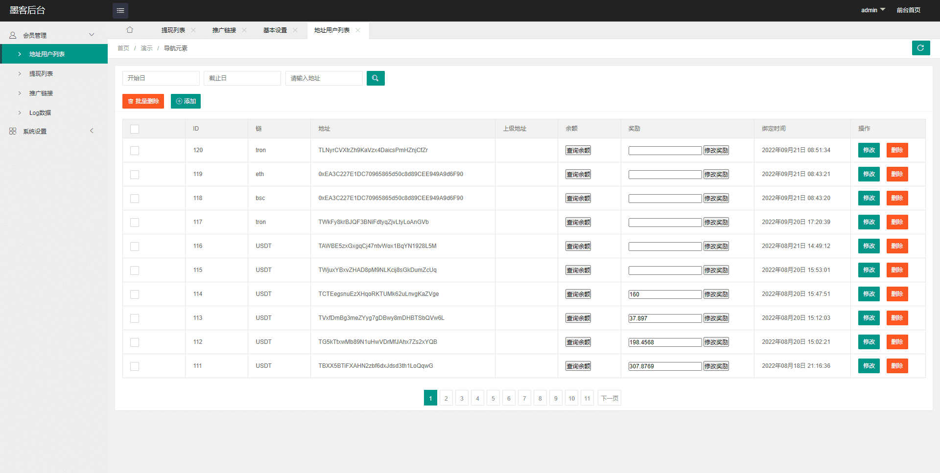 双语言存币生息挖矿秒U系统/三链授权盗U插图6