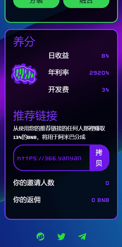 多语言区块链链游投资/BSC币安智能链/RNB智能合约插图4