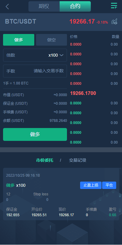 多语言交易所源码/期权合约交易所/锁仓质押理财/新币认购插图6