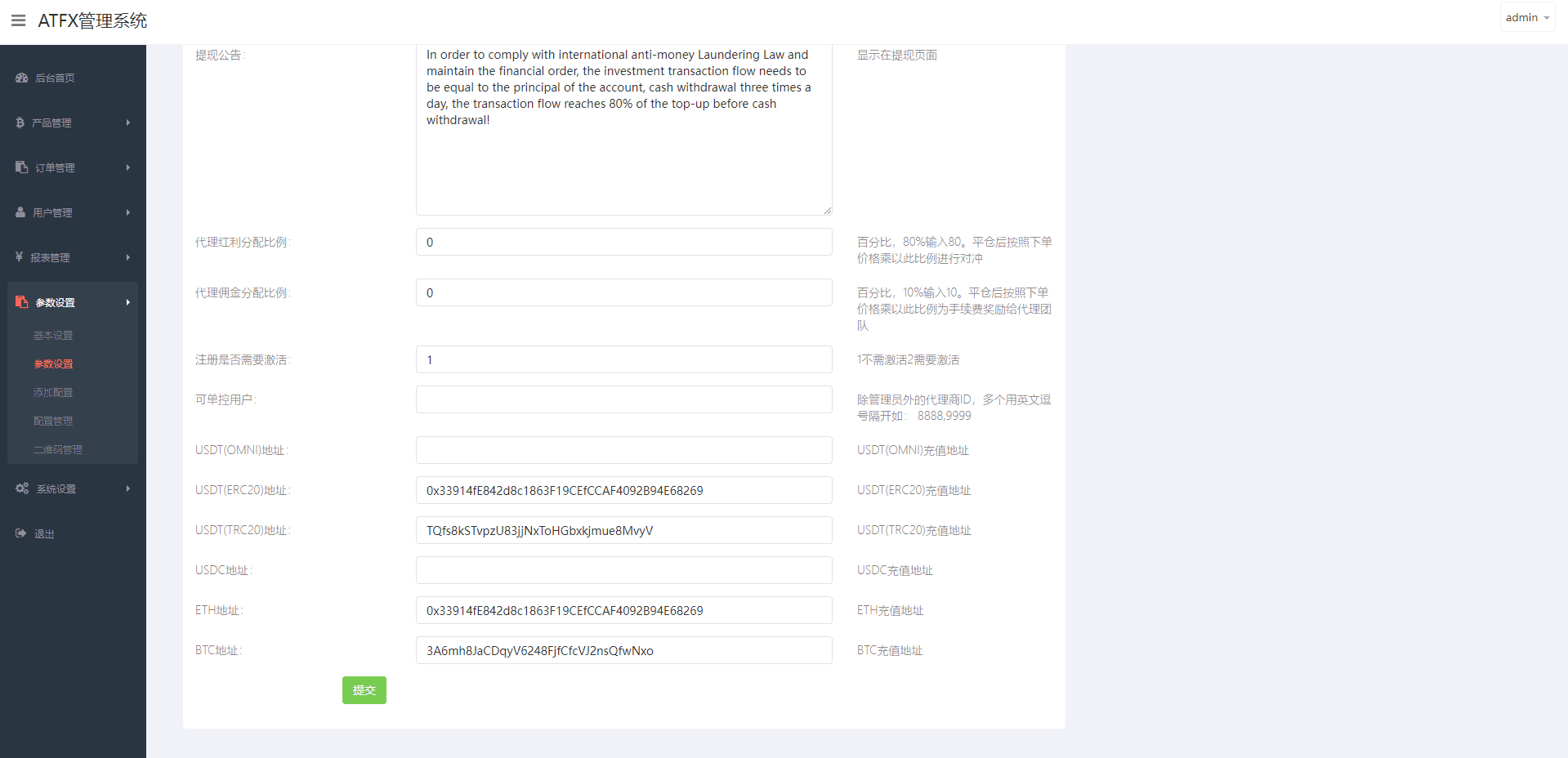 多语言区块链交易源码/海外微盘微交易系统/秒合约交易系统插图9