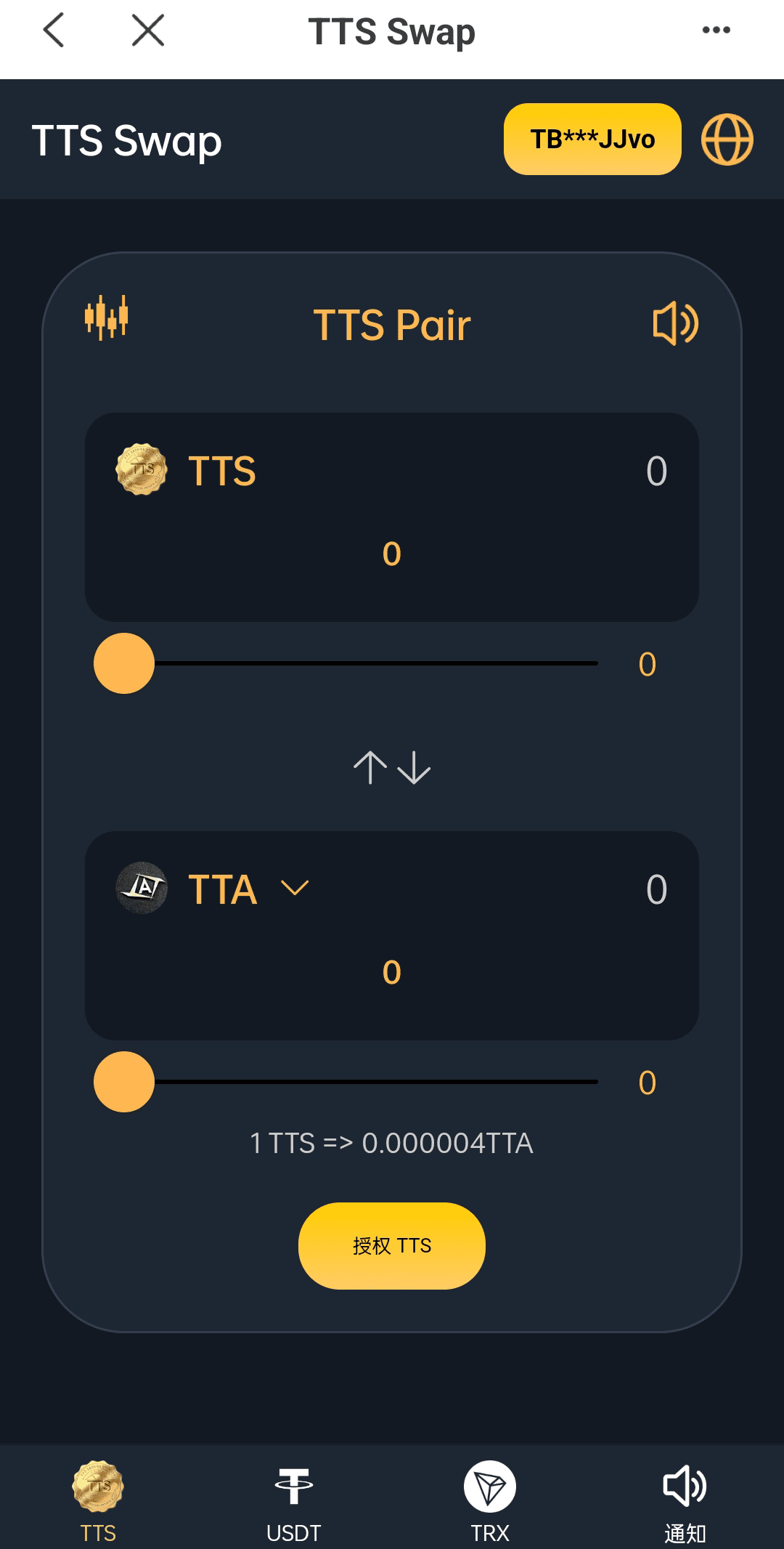 双语言区块链闪兑系统/usdt/trx兑换源码/前端uinapp插图