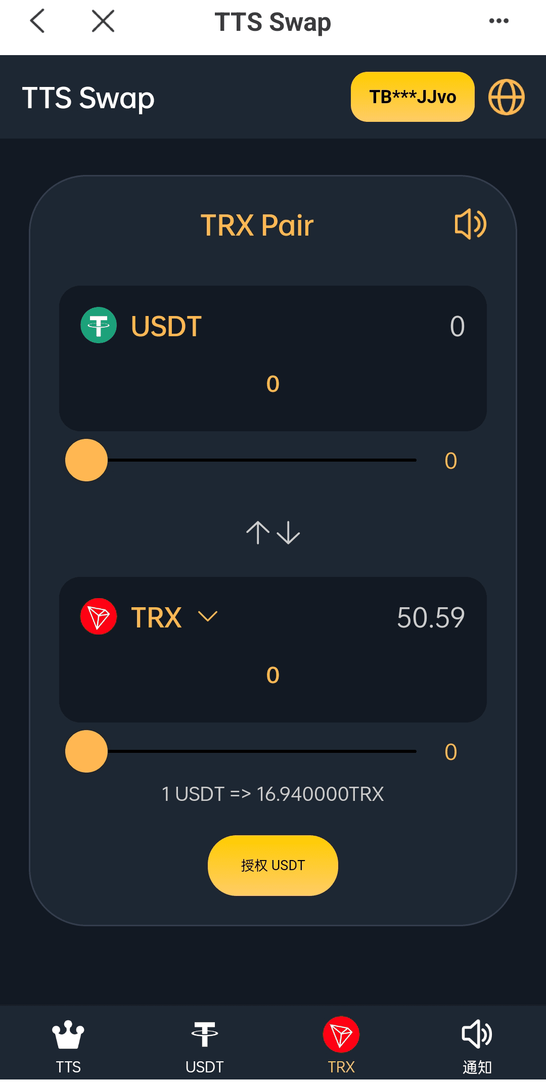 双语言区块链闪兑系统/usdt/trx兑换源码/前端uinapp插图2