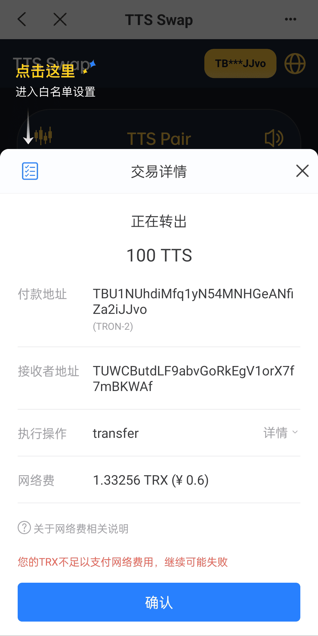 双语言区块链闪兑系统/usdt/trx兑换源码/前端uinapp插图6