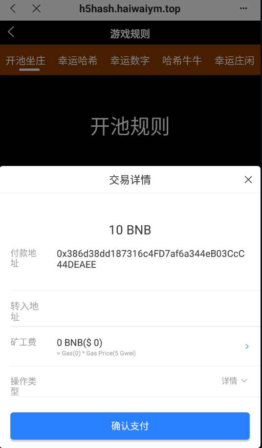 全新哈希竞猜系统/BSC链dapp哈希/哈希竞猜游戏/前端uinapp插图