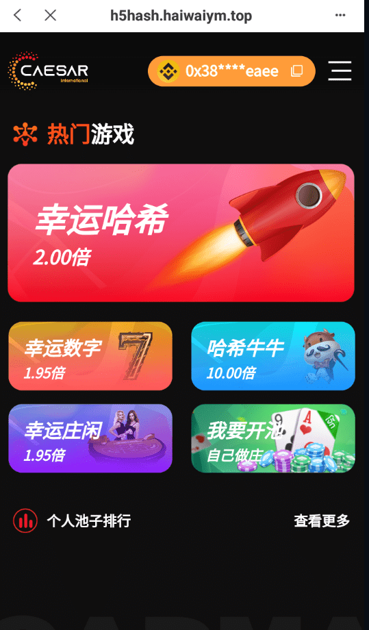 全新哈希竞猜系统/BSC链dapp哈希/哈希竞猜游戏/前端uinapp插图6