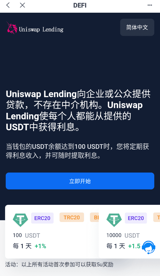 多语言usdt质押授权秒U系统/质押生息系统/trc/erc/bsc三链授权插图