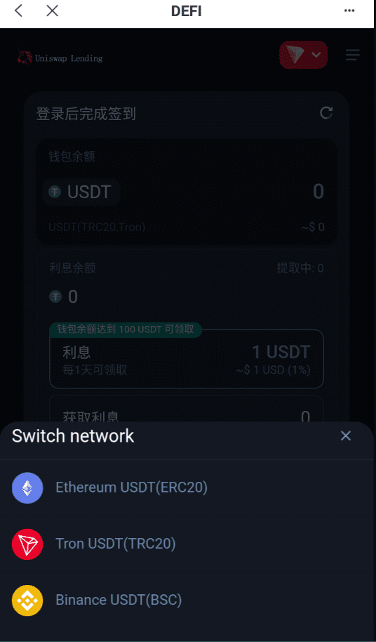 多语言usdt质押授权秒U系统/质押生息系统/trc/erc/bsc三链授权插图2