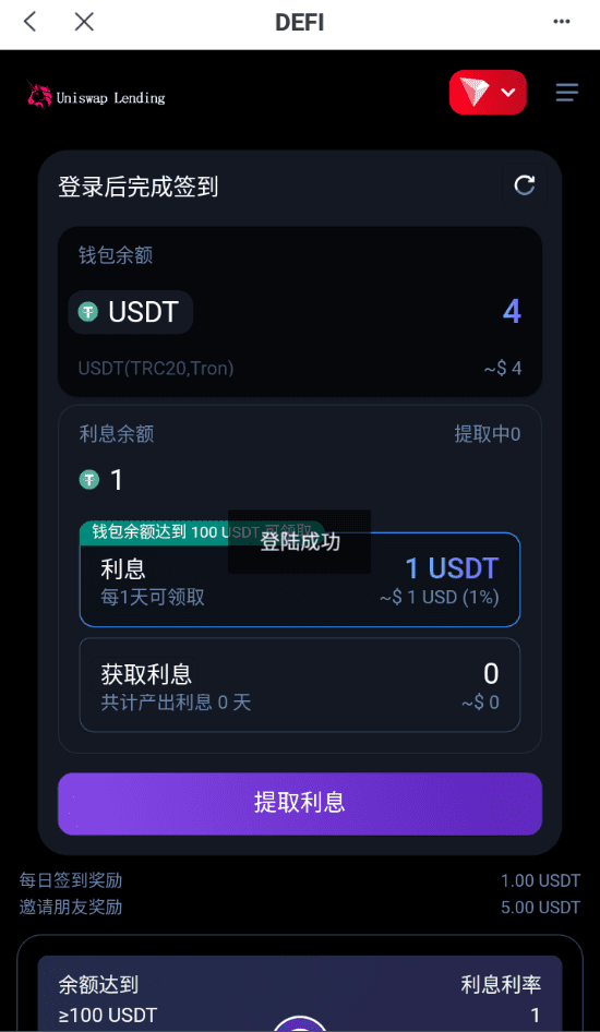 多语言usdt质押授权秒U系统/质押生息系统/trc/erc/bsc三链授权插图3