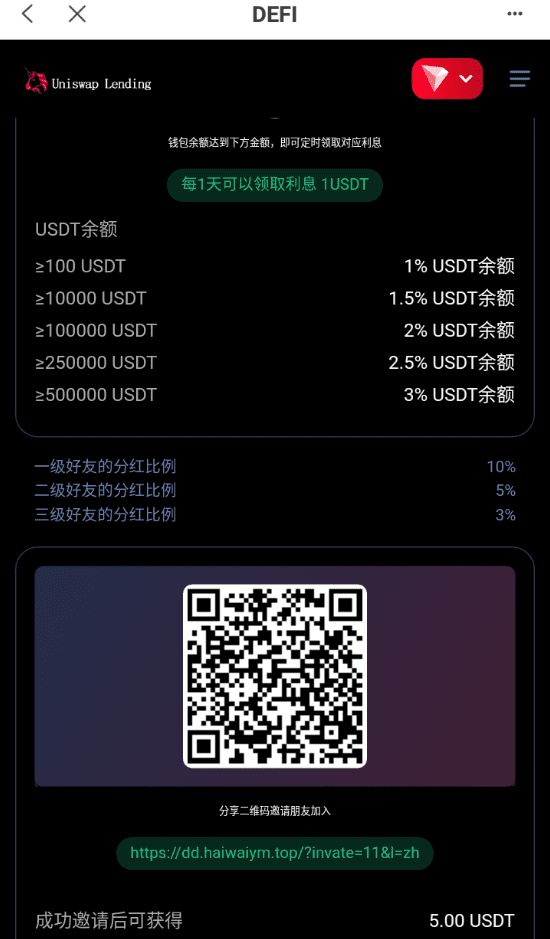 多语言usdt质押授权秒U系统/质押生息系统/trc/erc/bsc三链授权插图4