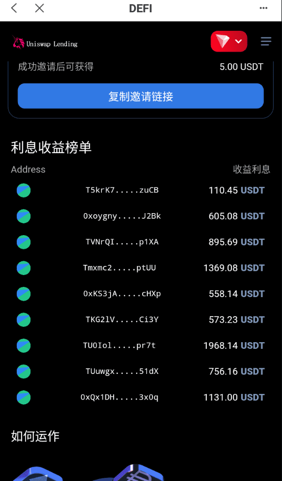 多语言usdt质押授权秒U系统/质押生息系统/trc/erc/bsc三链授权插图5