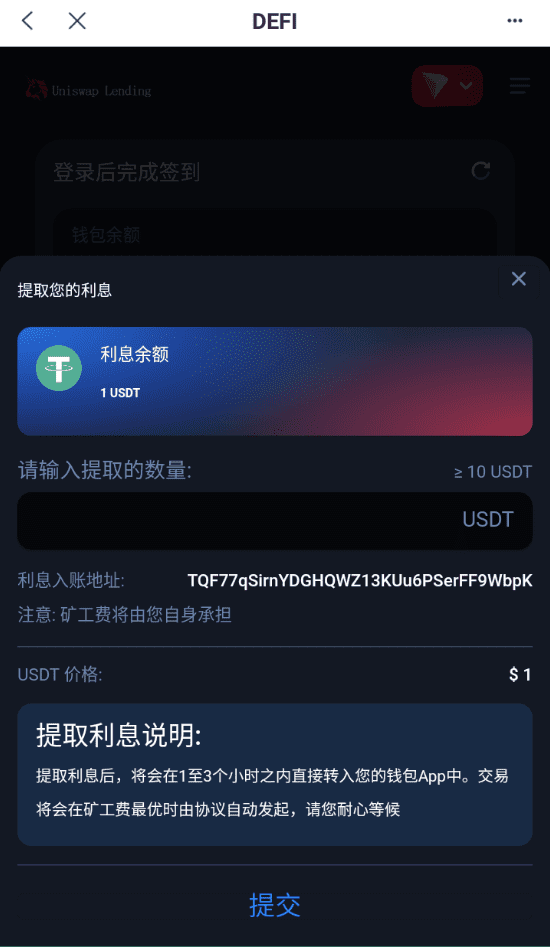 多语言usdt质押授权秒U系统/质押生息系统/trc/erc/bsc三链授权插图6