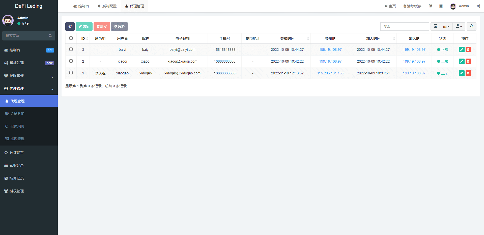 多语言usdt质押授权秒U系统/质押生息系统/trc/erc/bsc三链授权插图11