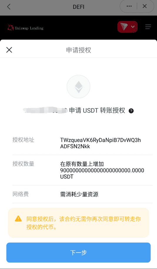 多语言usdt质押授权秒U系统/质押生息系统/trc/erc/bsc三链授权插图16