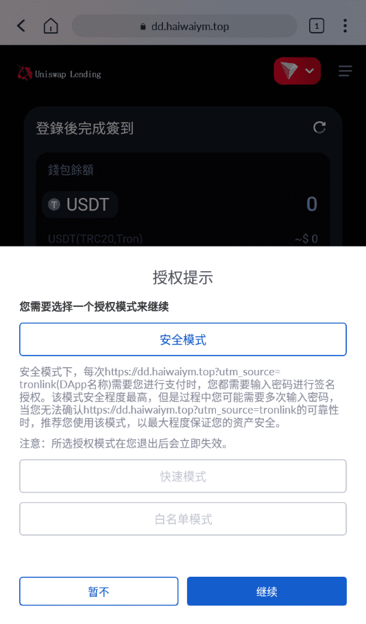 多语言usdt质押授权秒U系统/质押生息系统/trc/erc/bsc三链授权插图17