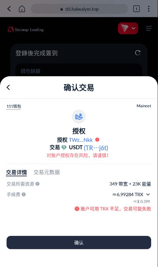 多语言usdt质押授权秒U系统/质押生息系统/trc/erc/bsc三链授权插图18