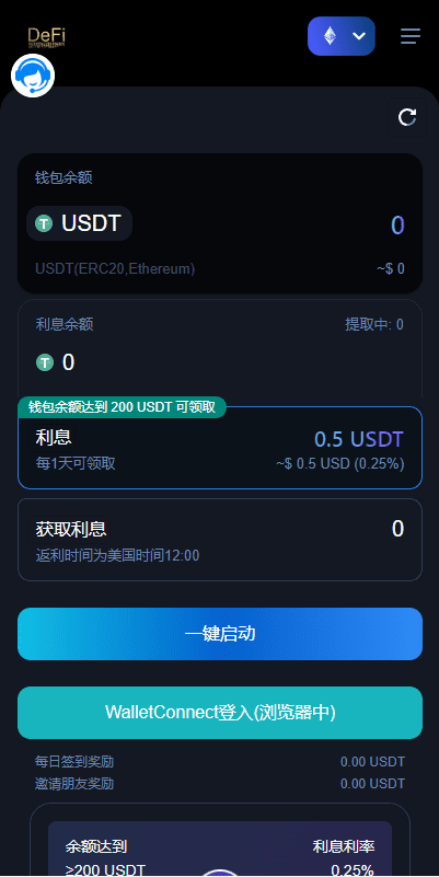 多模板版usdt质押授权秒U系统/质押生息系统/trc/erc/bsc三链授权插图1