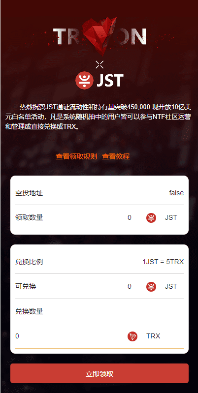 多模板版usdt质押授权秒U系统/质押生息系统/trc/erc/bsc三链授权插图2