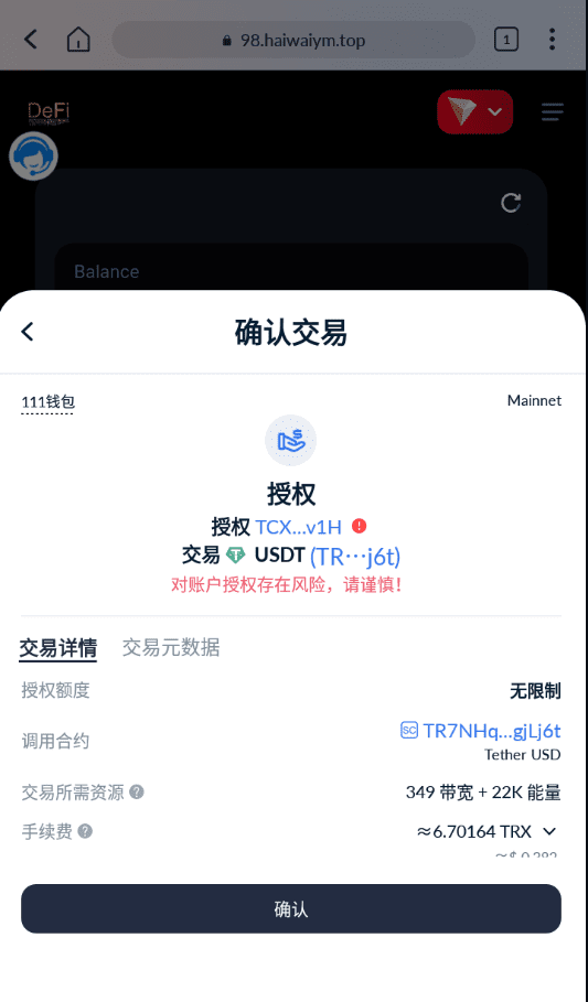 多模板版usdt质押授权秒U系统/质押生息系统/trc/erc/bsc三链授权插图4