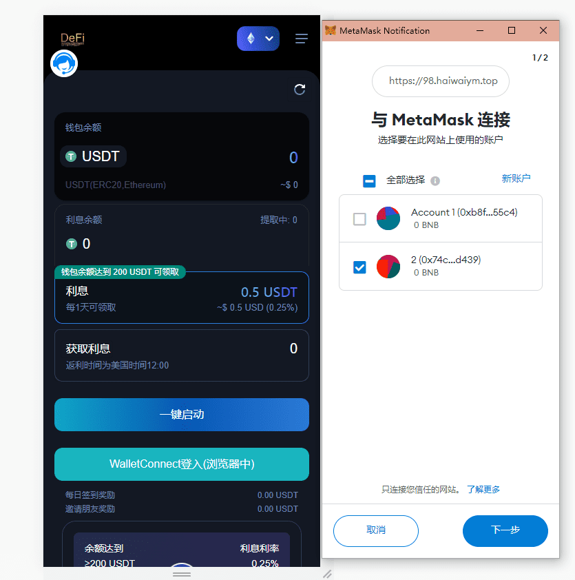 多模板版usdt质押授权秒U系统/质押生息系统/trc/erc/bsc三链授权插图5