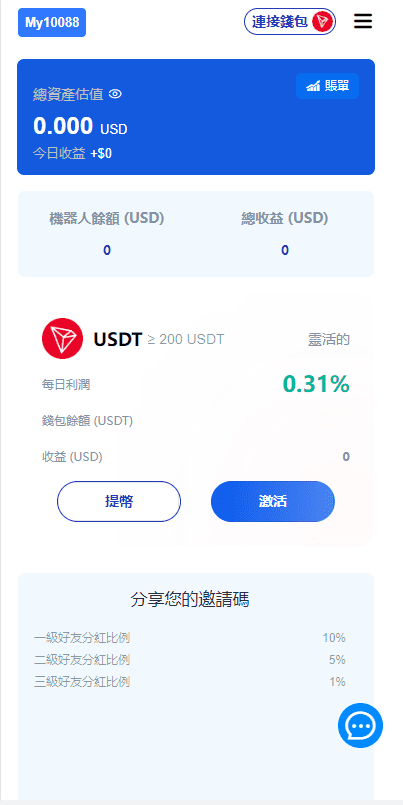 多模板版usdt质押授权秒U系统/质押生息系统/trc/erc/bsc三链授权插图7