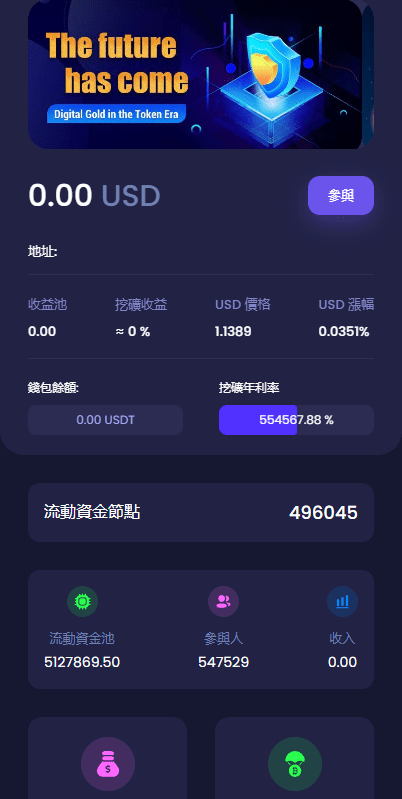 多模板版usdt质押授权秒U系统/质押生息系统/trc/erc/bsc三链授权插图8