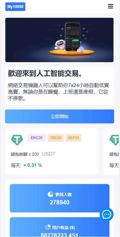 多模板版usdt质押授权秒U系统/质押生息系统/trc/erc/bsc三链授权插图10