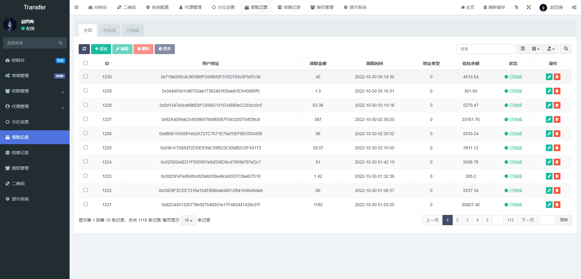 多模板版usdt质押授权秒U系统/质押生息系统/trc/erc/bsc三链授权插图15