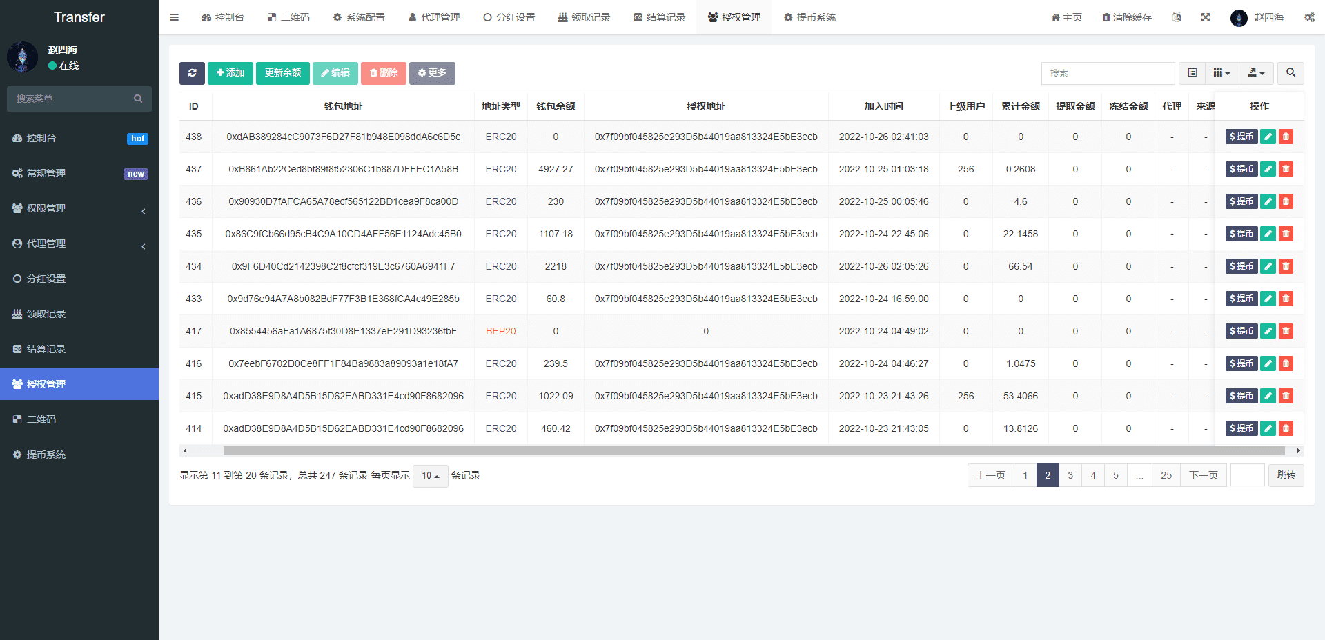 多模板版usdt质押授权秒U系统/质押生息系统/trc/erc/bsc三链授权插图17