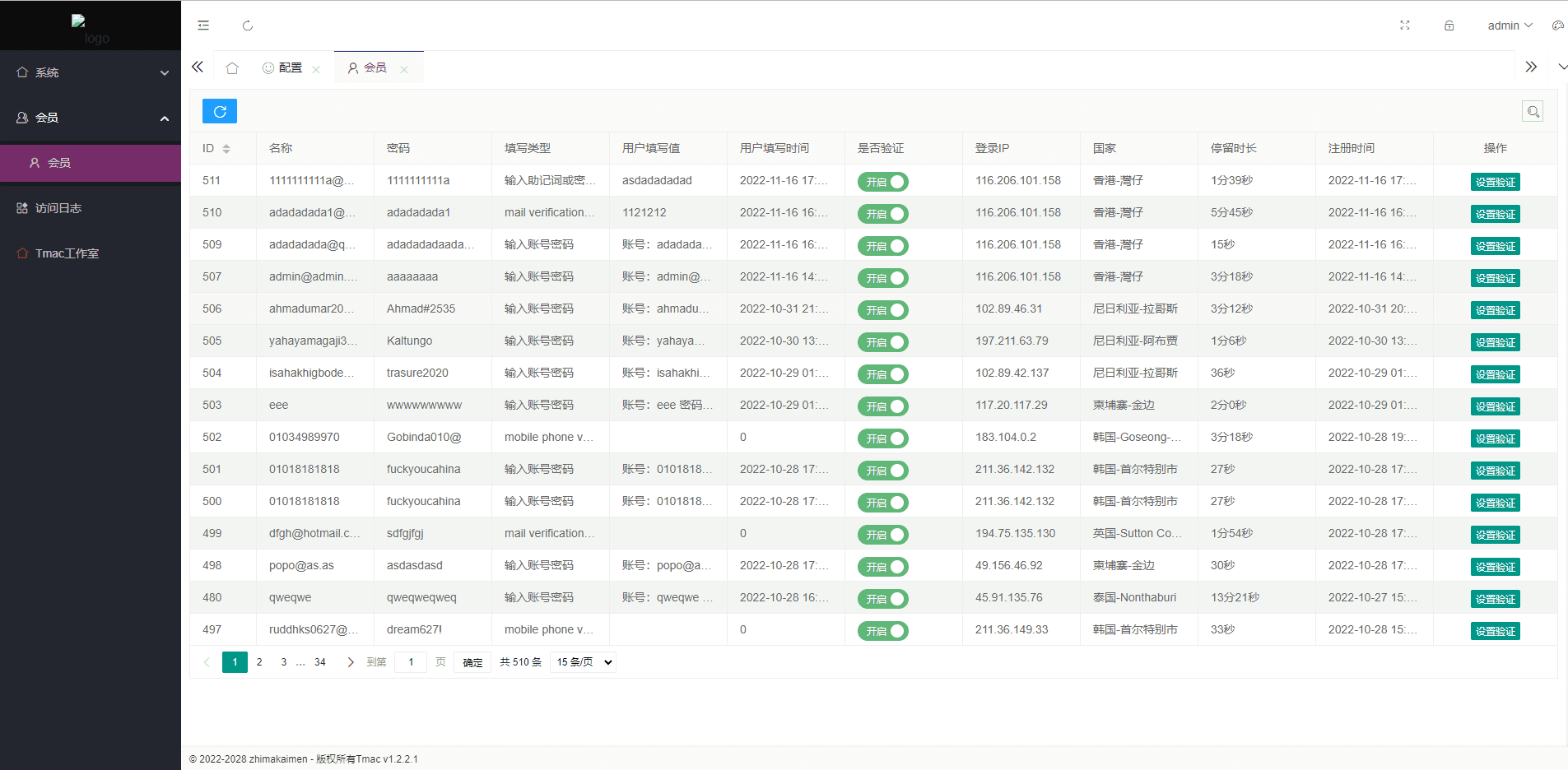 仿欧意盗号源码/okx交易所登录盗号/后台控制短信同步插图4