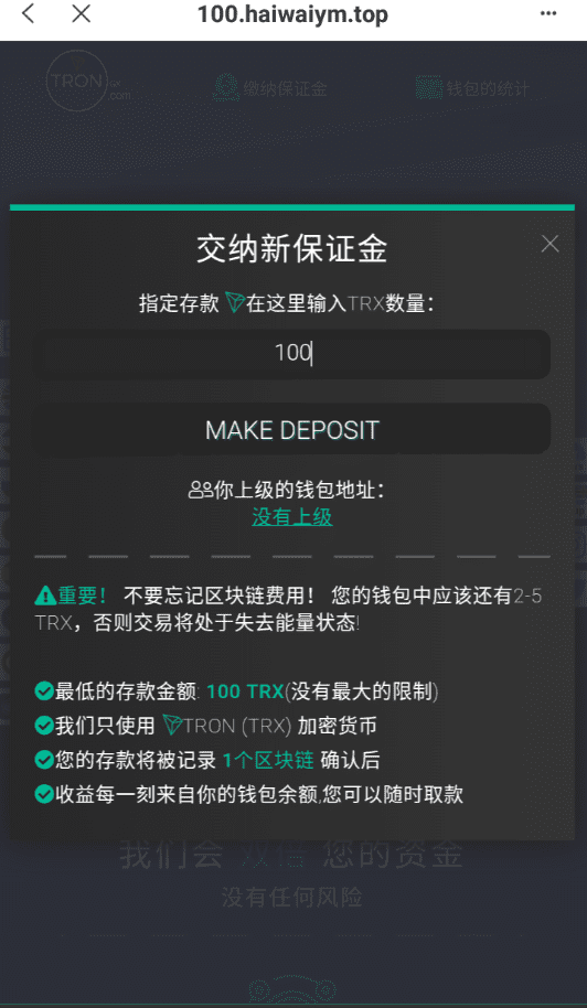 多语言合约Defi/Defi流动性投资/tronex区块链理财插图2