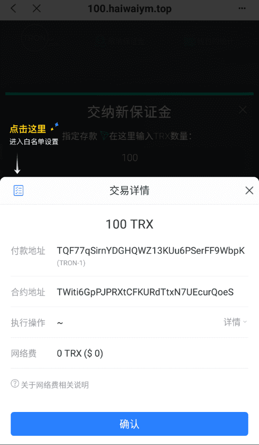 多语言合约Defi/Defi流动性投资/tronex区块链理财插图3