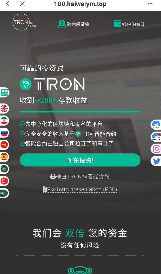 多语言合约Defi/Defi流动性投资/tronex区块链理财插图4