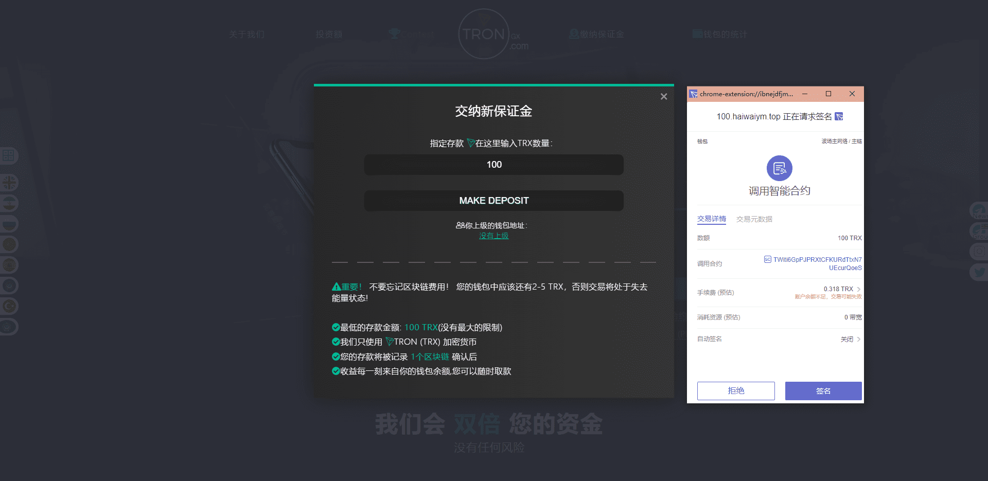 多语言合约Defi/Defi流动性投资/tronex区块链理财插图5