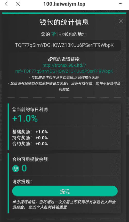 多语言合约Defi/Defi流动性投资/tronex区块链理财插图7