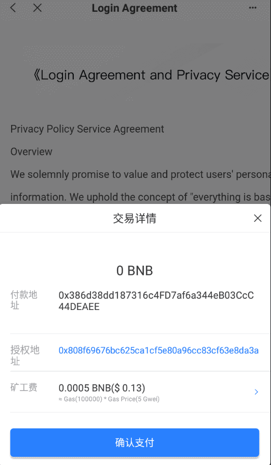 单前端usdt授权秒U源码/bsc/oec/trc三链授权插图3