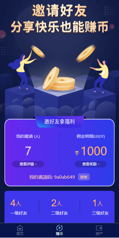 前端vue版哈希竞彩/区块链哈希值游戏/usdt/trx双玩法插图2