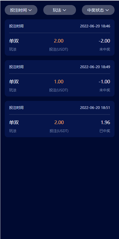 前端vue版哈希竞彩/区块链哈希值游戏/usdt/trx双玩法插图5