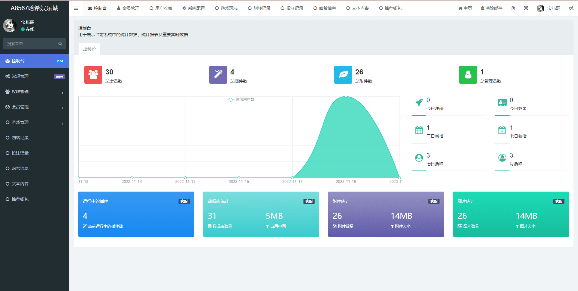 前端vue版哈希竞彩/区块链哈希值游戏/usdt/trx双玩法插图6