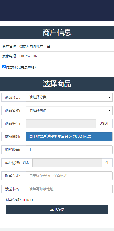 新发卡秒U系统/4链usdt授权/发卡盗U源码/电报机器人通知插图