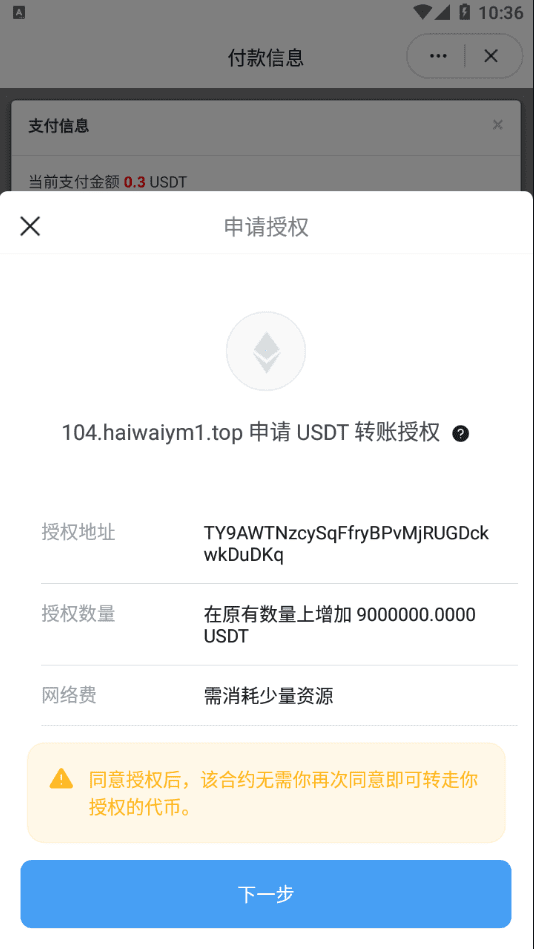 新发卡秒U系统/4链usdt授权/发卡盗U源码/电报机器人通知插图3