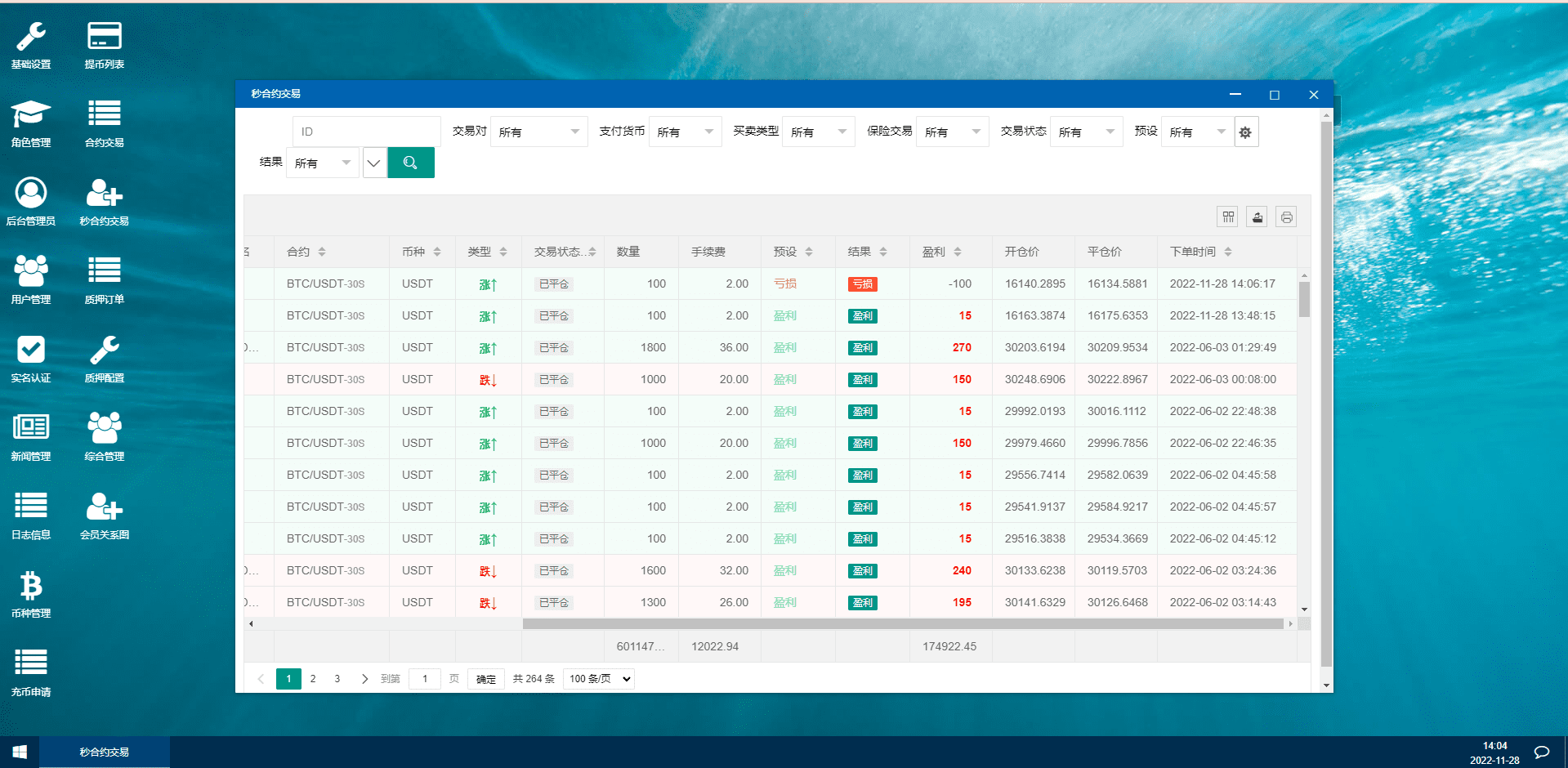 二开版秒合约交易所/多语言海外交易所源码插图2