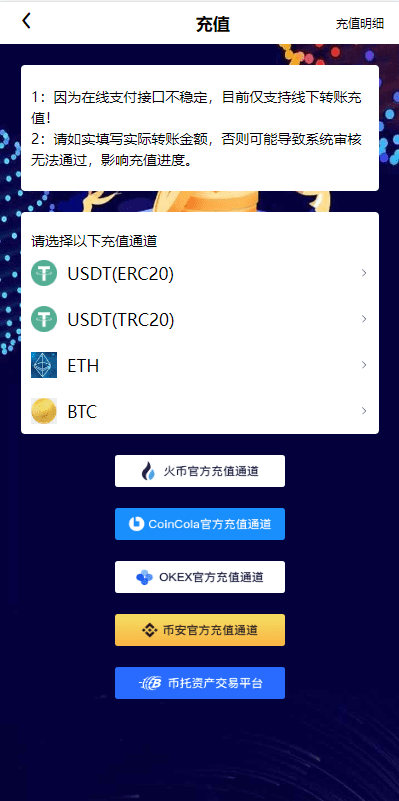 uinapp完整版秒合约急速交易所/IEO/锁仓挖矿/合约币币交易所插图3