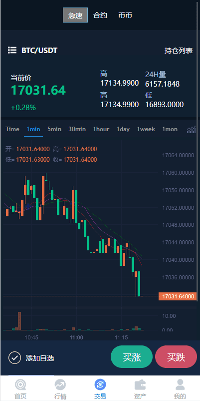 uinapp完整版秒合约急速交易所/IEO/锁仓挖矿/合约币币交易所插图5