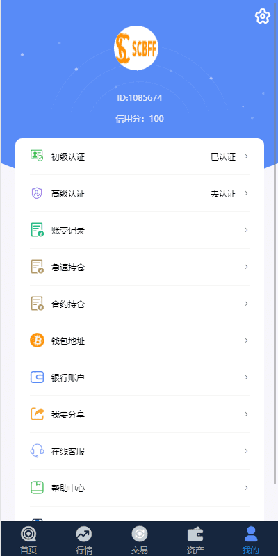 uinapp完整版秒合约急速交易所/IEO/锁仓挖矿/合约币币交易所插图10