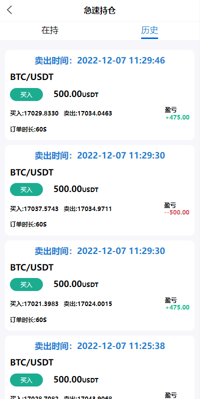 uinapp完整版秒合约急速交易所/IEO/锁仓挖矿/合约币币交易所插图11