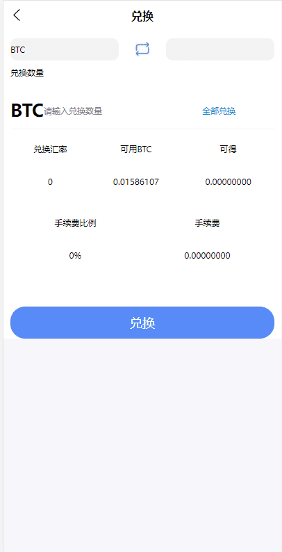 uinapp完整版秒合约急速交易所/IEO/锁仓挖矿/合约币币交易所插图12