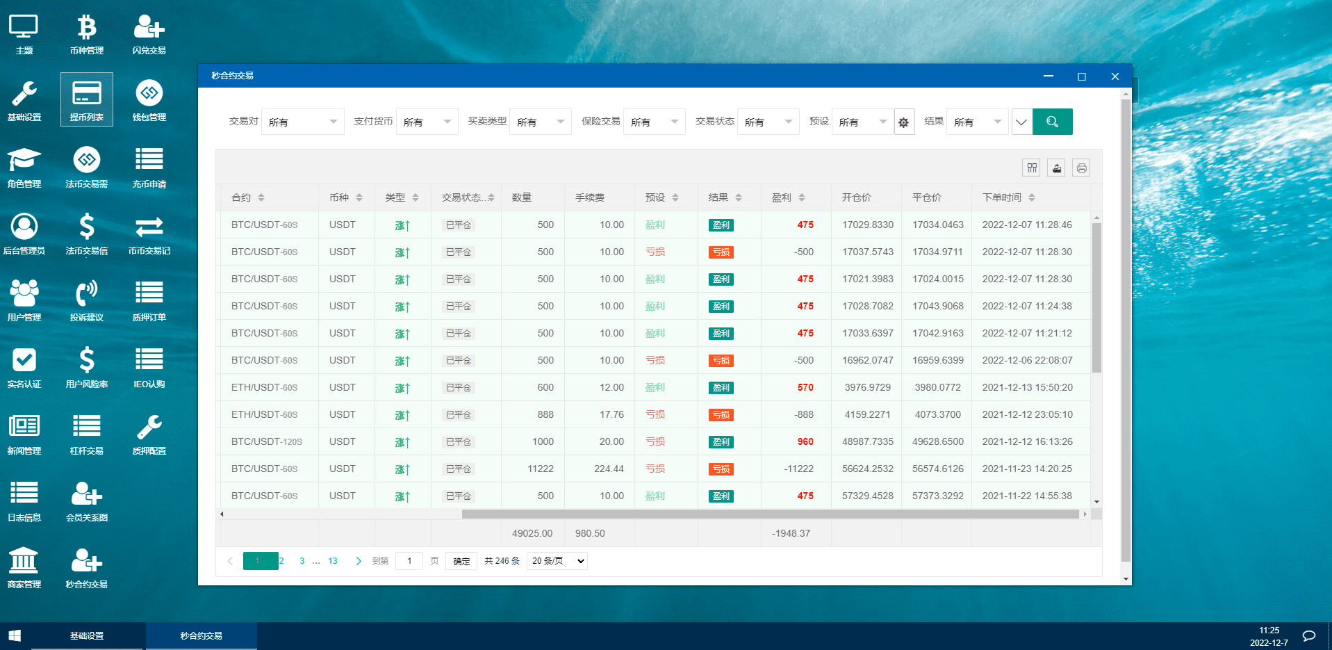 uinapp完整版秒合约急速交易所/IEO/锁仓挖矿/合约币币交易所插图14