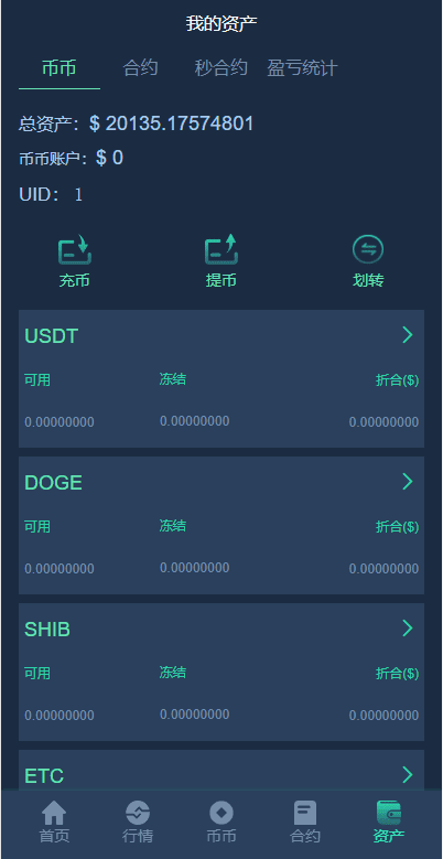 新版多语言交易所系统/合约期权交易所/理财认购矿机插图14