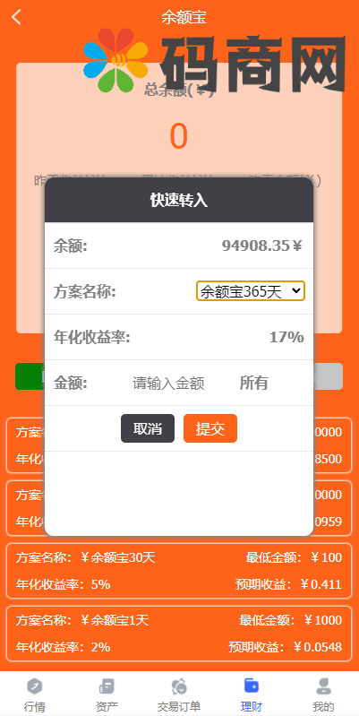 全新开发六种语言出海版理财系统/外汇微盘系统/投资理财/区块链/股票/余额宝插图5